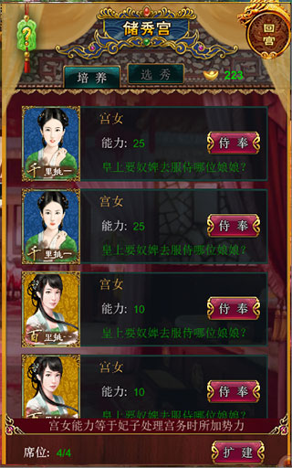 我在大清当皇帝图片5