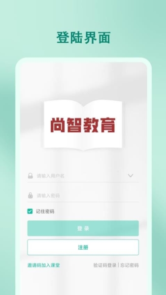 　尚智教育2