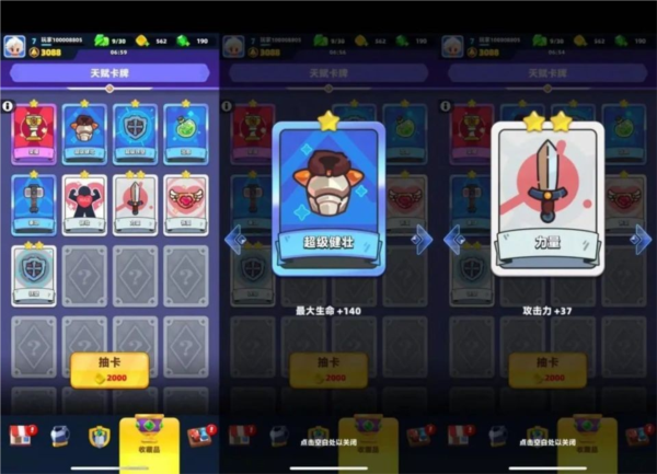 弓箭传说2单机版5