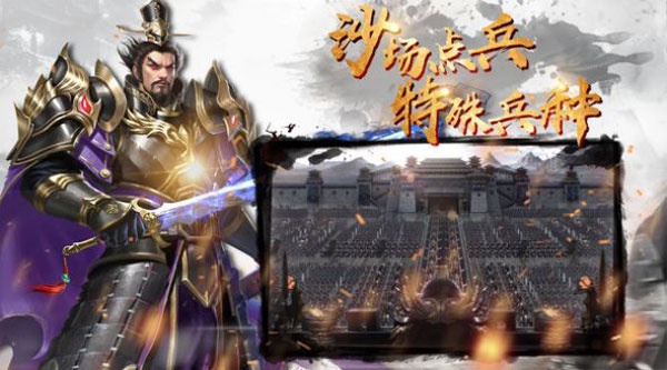 国战来了图片1