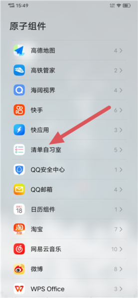 清单自习室7