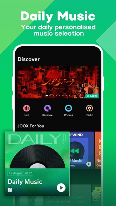 JOOX图片7