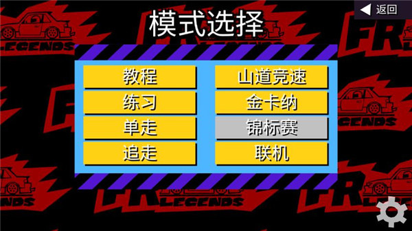 FR传奇破解版图片