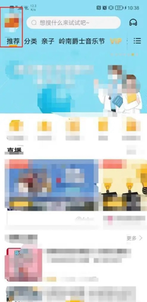 花生FM图14