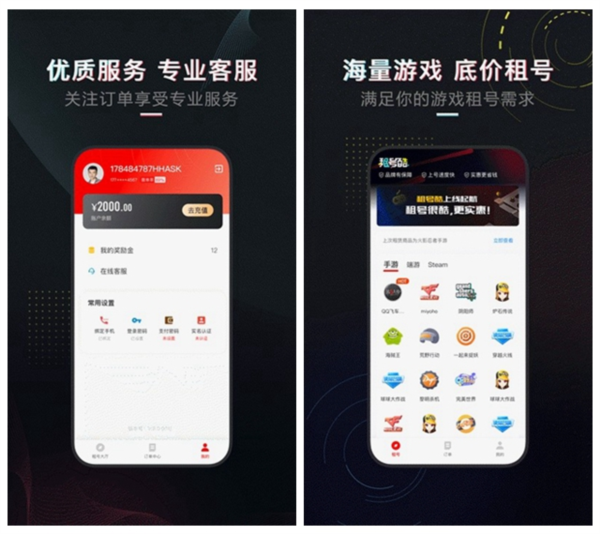游戏辅助：租号酷登号器 安卓版v4.0.0