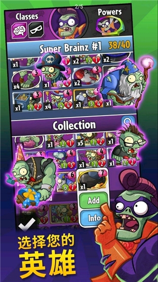 PvZ英雄1