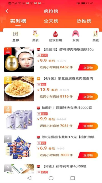 开心省app图片3