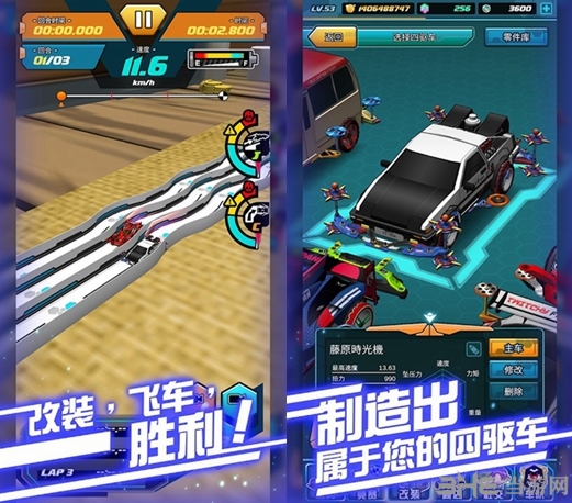 四驱传说1
