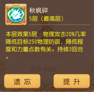 梦幻西游图片6