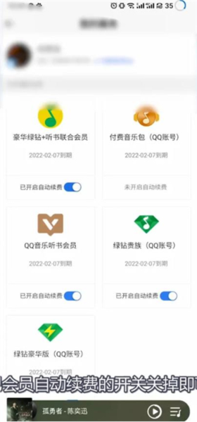 QQ音乐2024新版本图片26