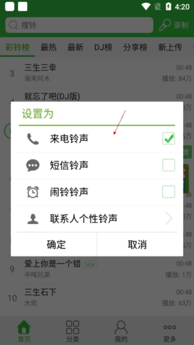 彩铃多多11