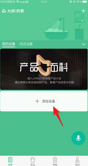 米家图片10