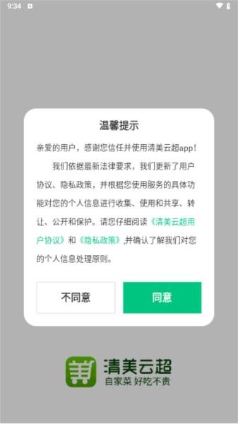 清美云超图片4