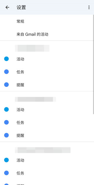 Google日历图片11