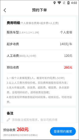 易妥妥搬家5