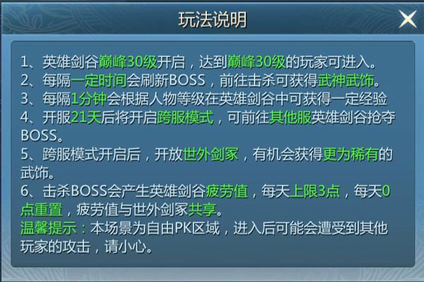 九灵神域图片10