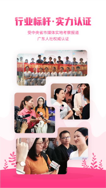 妈妈来了app图片2