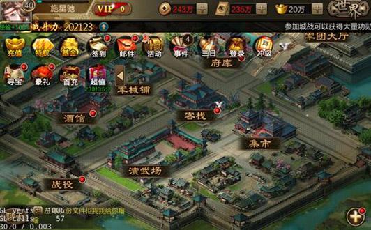 三国战争华为版5