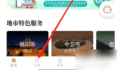 我的宁夏图片6