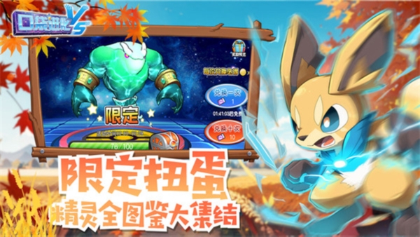 口袋进化1