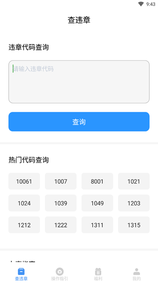交通违章随手拍图片