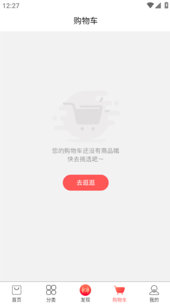 趣买货6