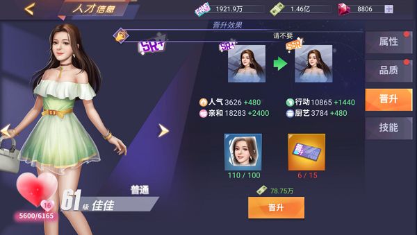 中餐厅红包版4