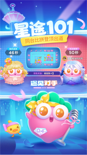 保卫萝卜4图片2