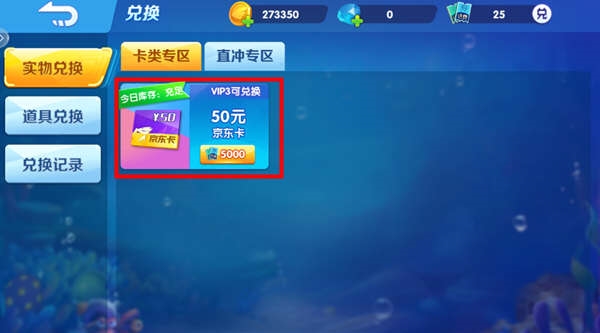 捕鱼盛世图片