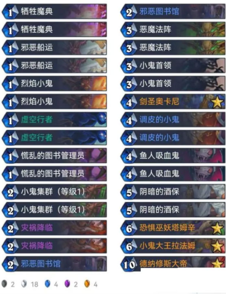 炉石传说图片8