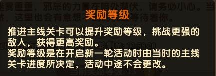 消消英雄28