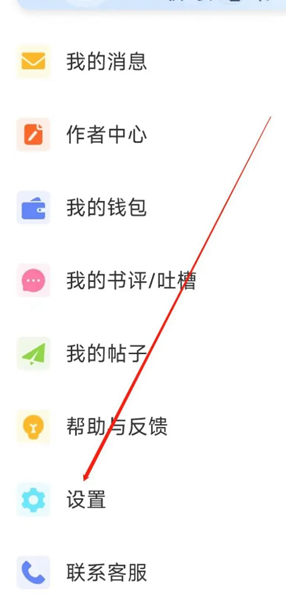 一纸小说app图片7