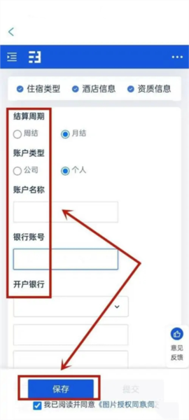 携程ebooking11