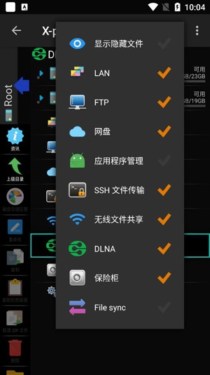 X-plore File Manager图片2