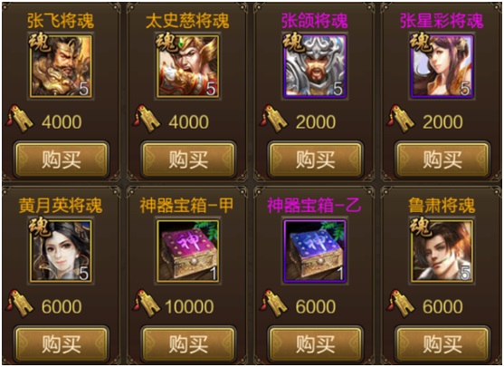 三国战争华为版36