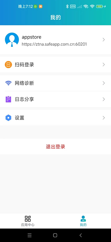 aTrust图片1