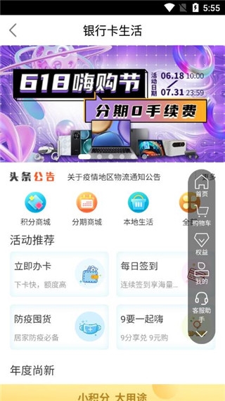 刷新生活4