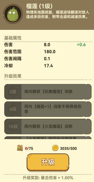 光合战队6