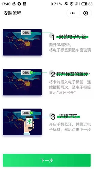 粤通卡7