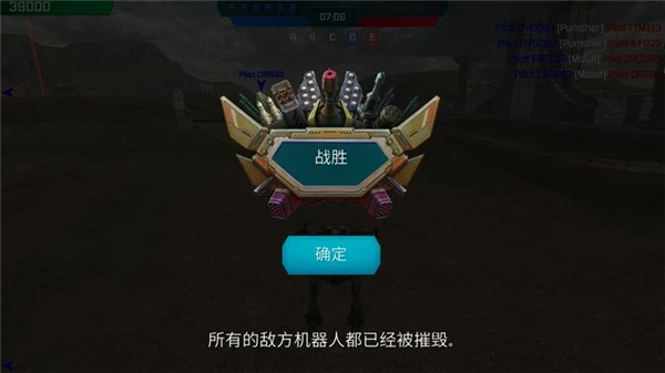 进击的战争机器图片2