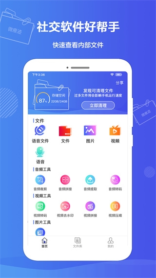 微痕迹图片4