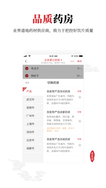 良医帮图片4