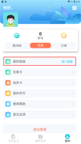 慧听说图片4