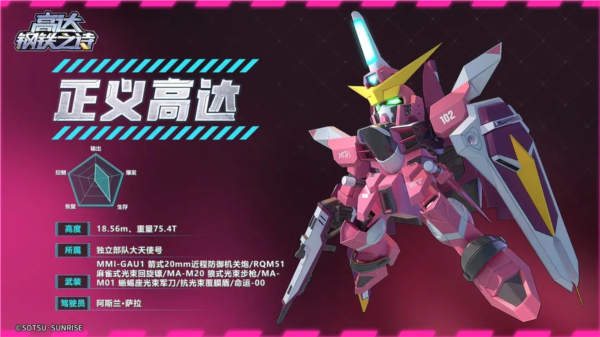 高达钢铁之诗九游版1