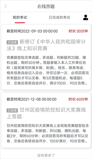 视听甘州图片4