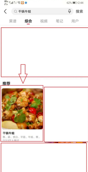 香哈菜谱14