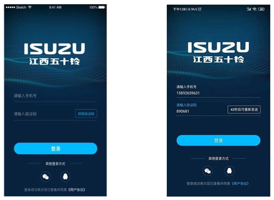 江西五十铃智联2