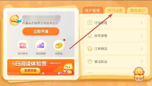 叫叫绘本图片8