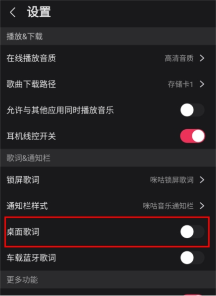 咪咕音乐15