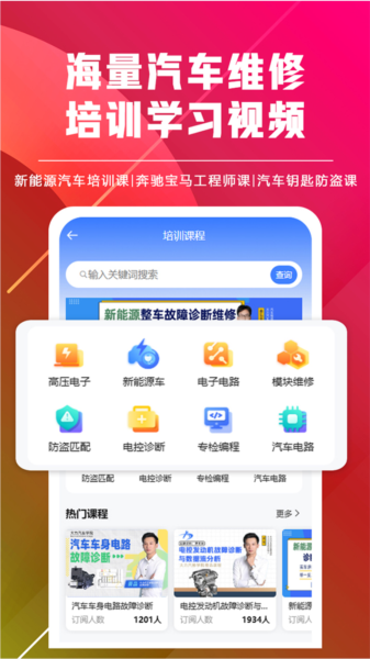 修车助手图片